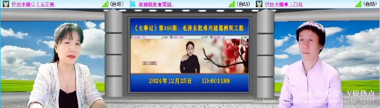 无言🎤V娱热点