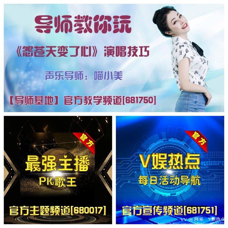 阿呆🎤V娱热点