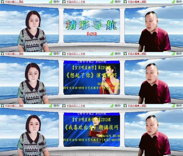 风景🎤V娱热点