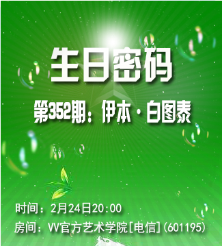 流云🎤V娱热点