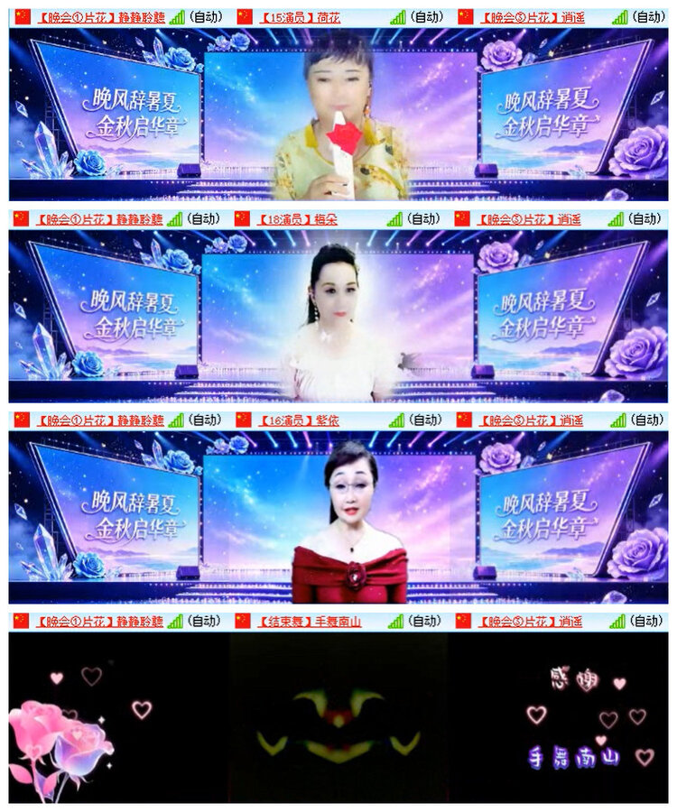 听云🎤V娱热点