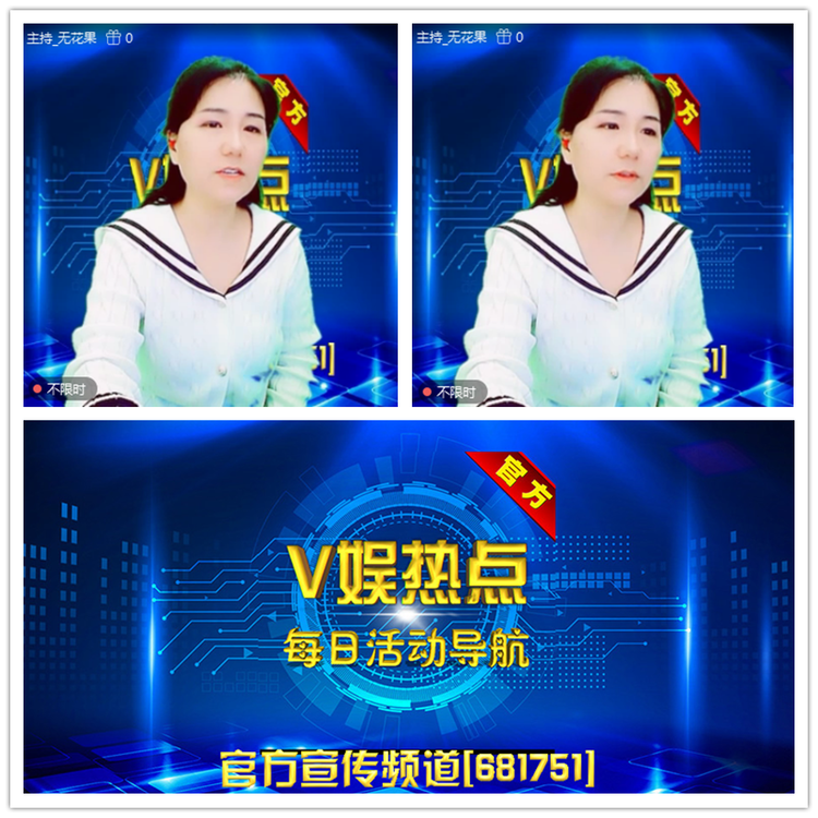 雪儿🎤V娱热点