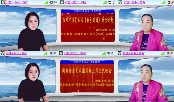 航航🎤V娱热点