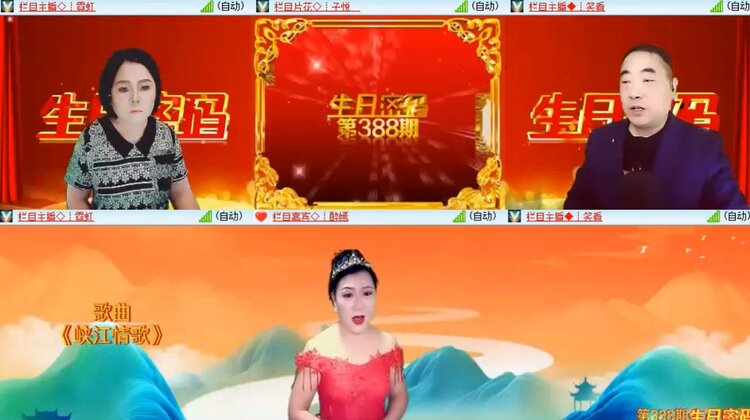 梅香🎤V娱热点