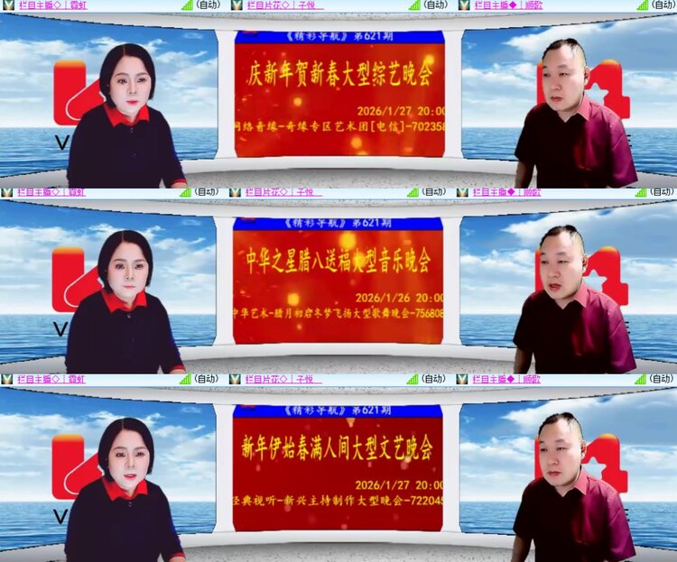 卓然🎤V娱热点