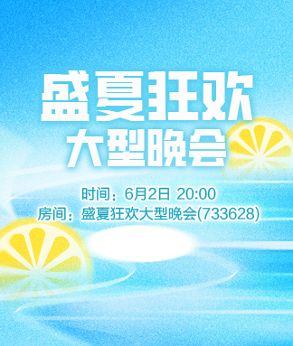 竹语🎤V娱热点