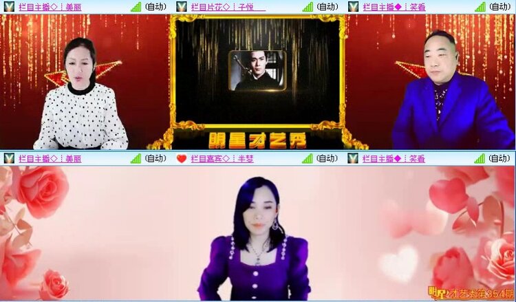 落雪🎤V娱热点