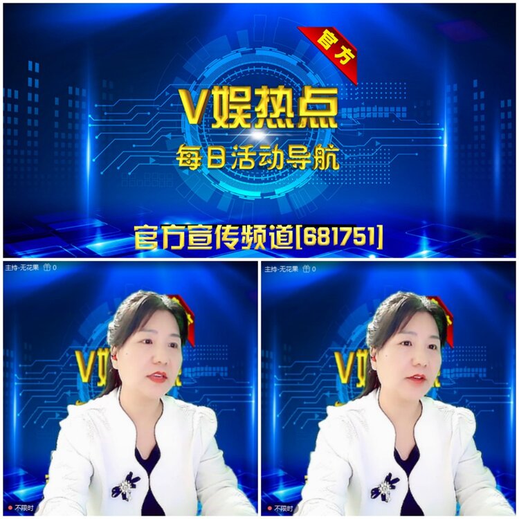 无言🎤V娱热点