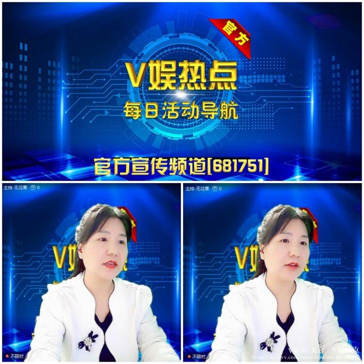 无言🎤V娱热点
