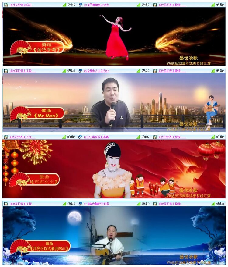 凡人🎤V娱热点