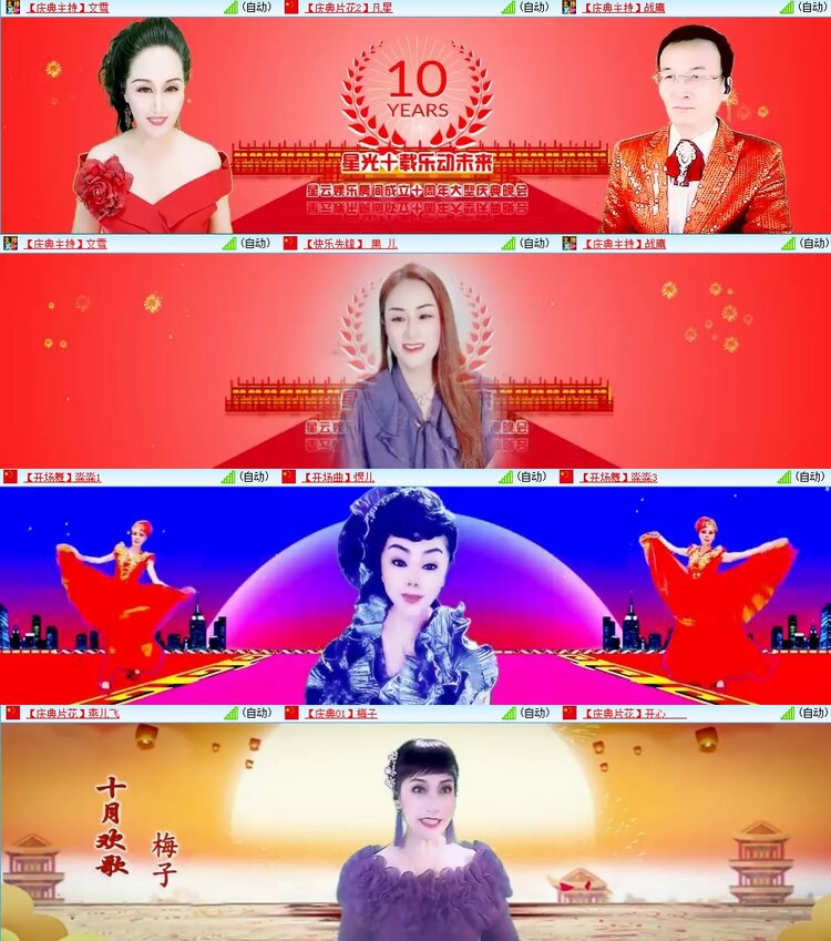 安然🎤V娱热点