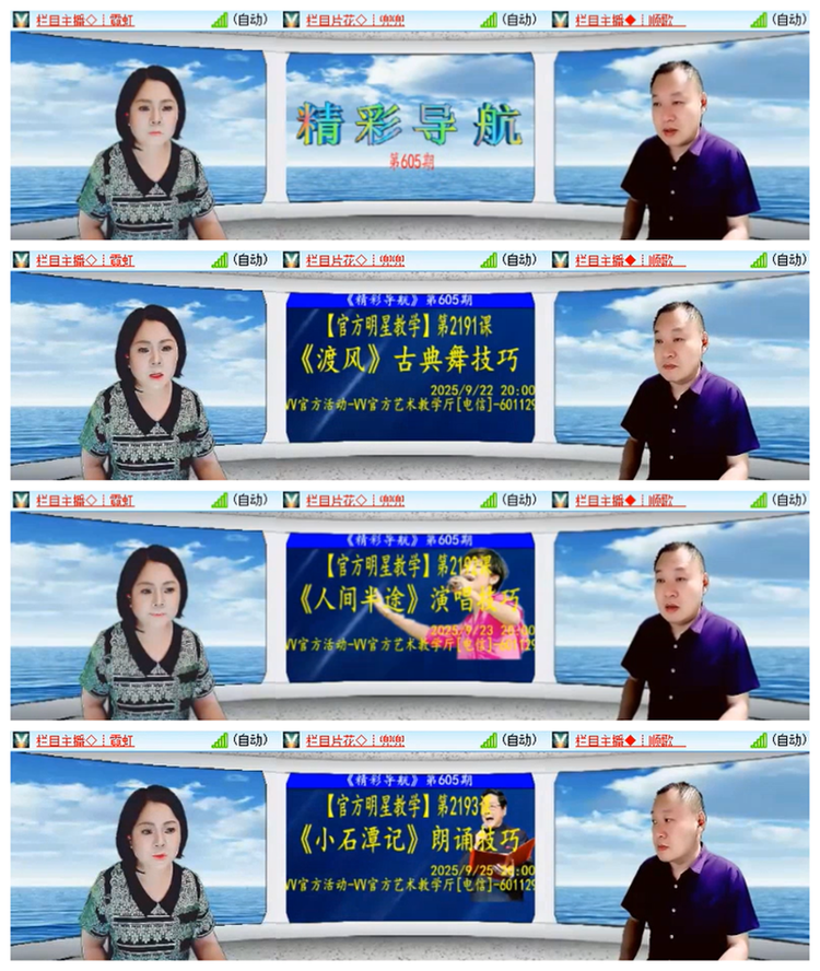 雪儿🎤V娱热点