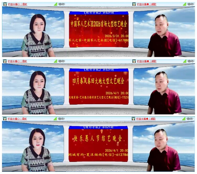 凡人🎤V娱热点