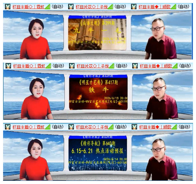 执白🎤V娱热点