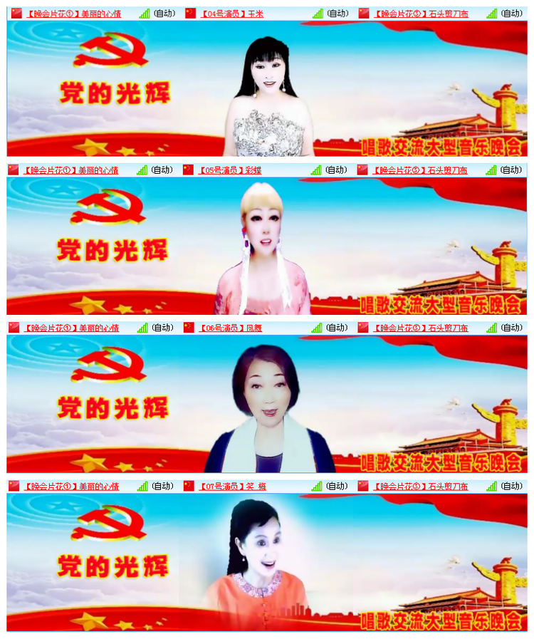 主持🎤雪儿