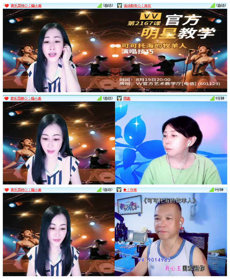 飘雪🎤V娱热点