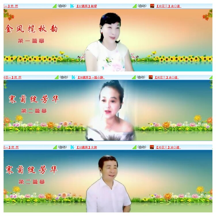安然🎤V娱热点