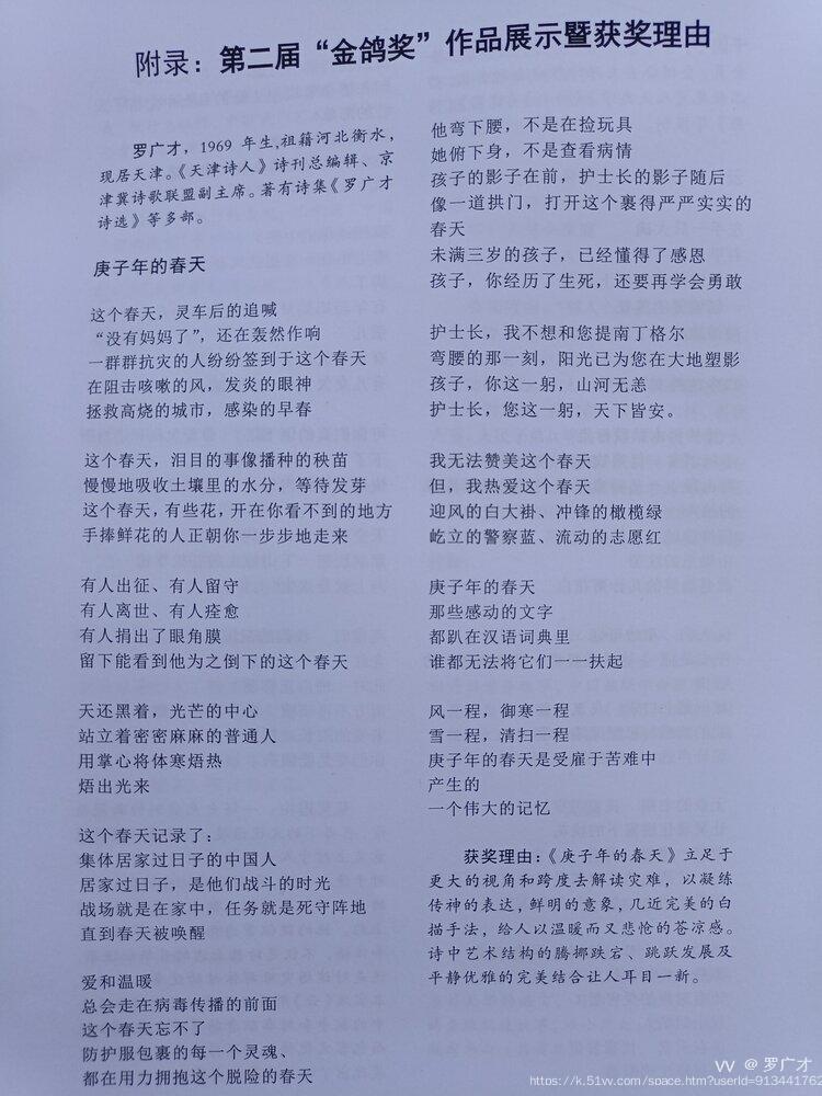 罗广才