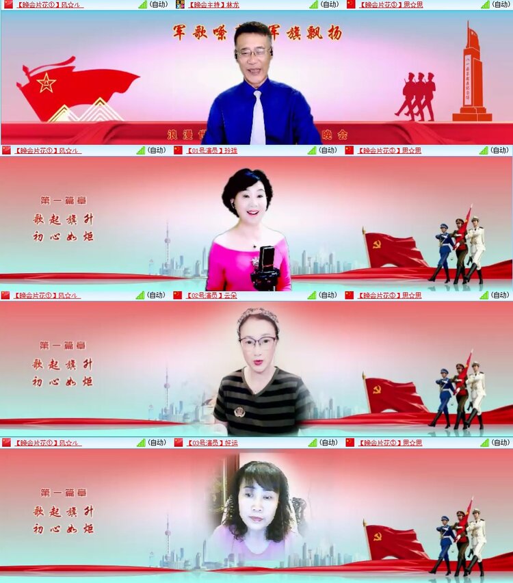 安然🎤V娱热点