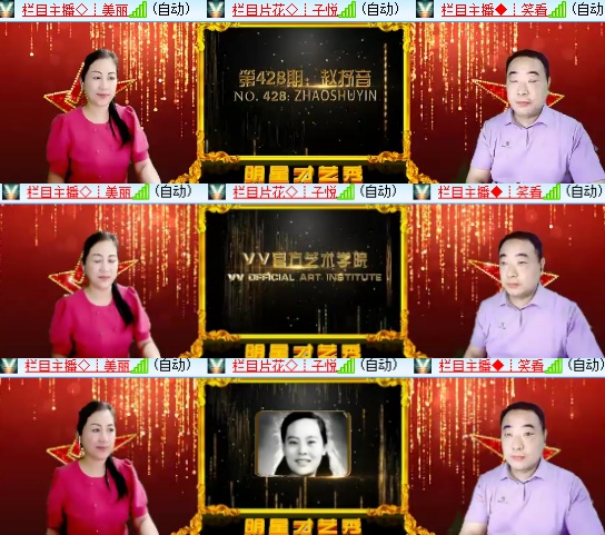 小六🎤V娱热点