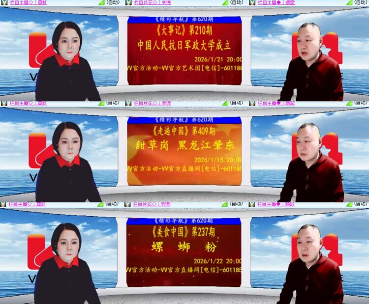 心玫🎤V娱热点