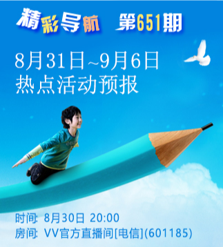 流云🎤V娱热点
