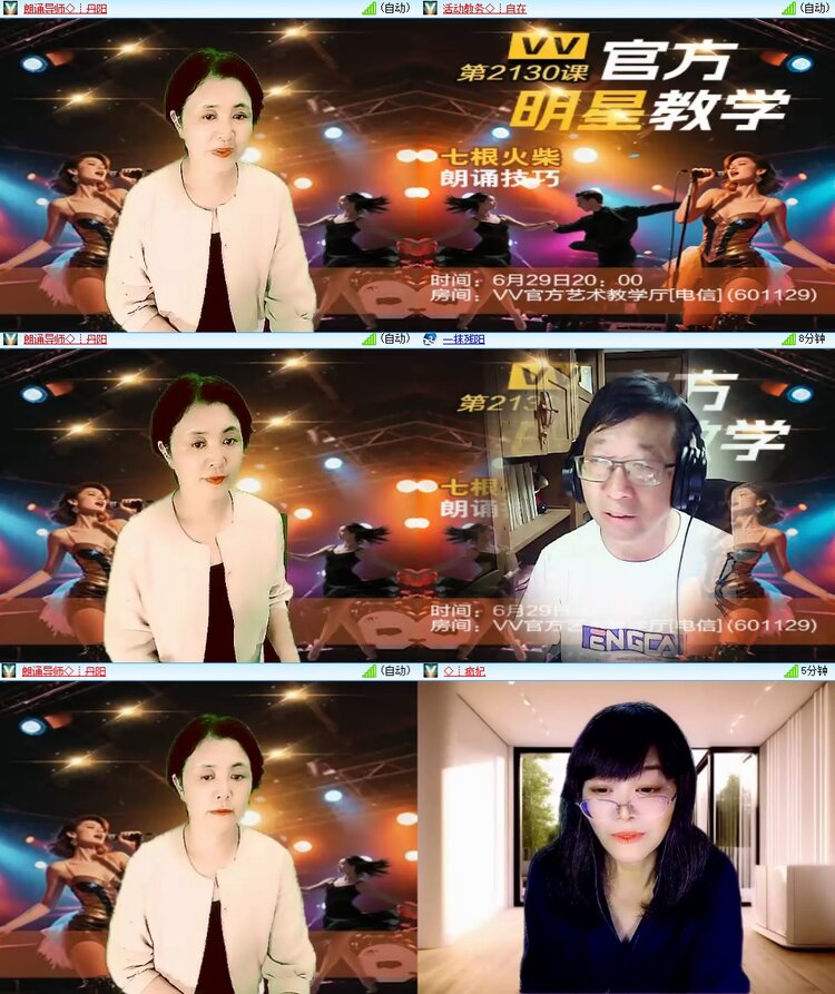 安然🎤V娱热点