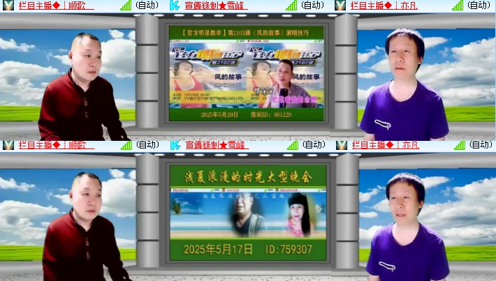 海燕🎤V娱热点