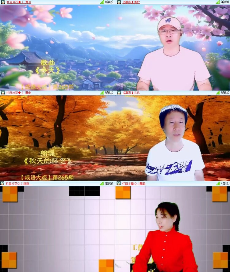 安然🎤V娱热点