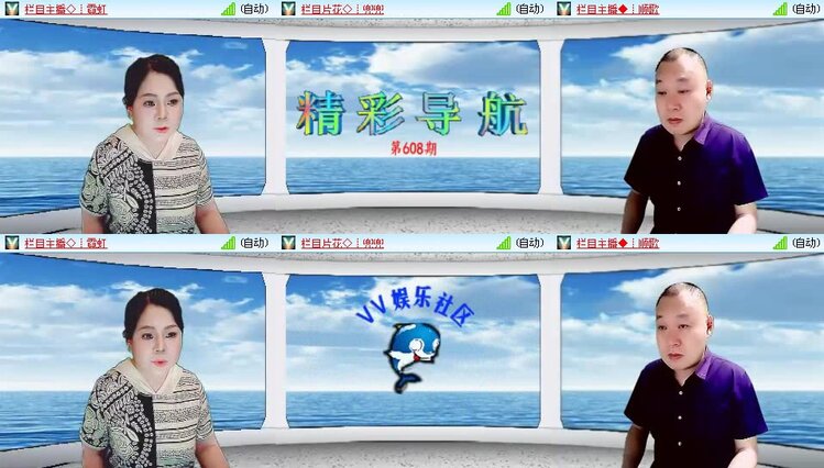 梅香🎤V娱热点