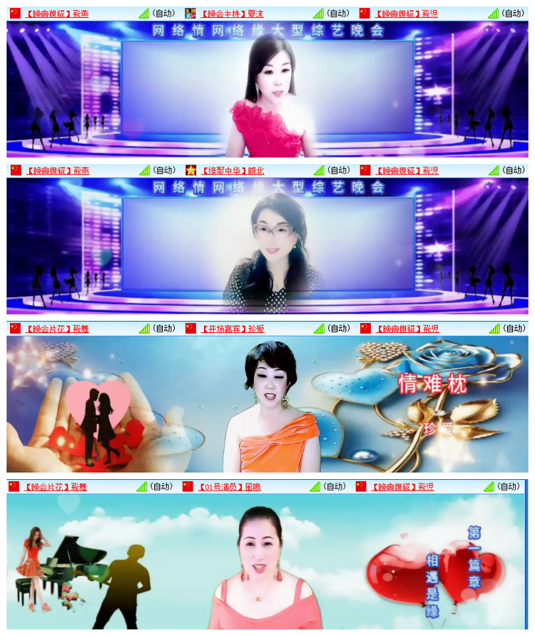 飘雪🎤V娱热点