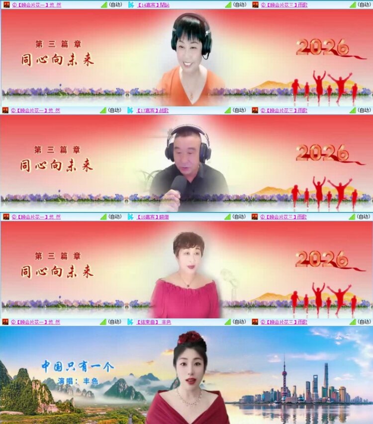 云中云🎤V娱热点