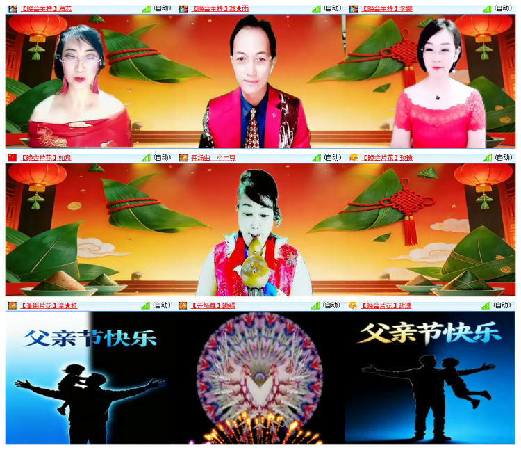 凡人🎤V娱热点