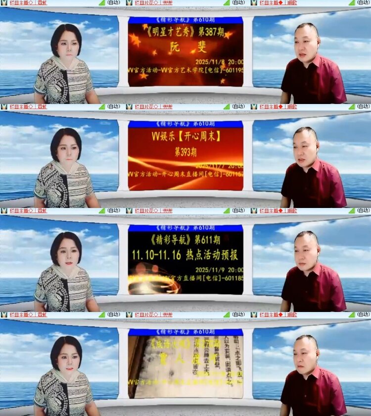 杜影🎤V娱热点