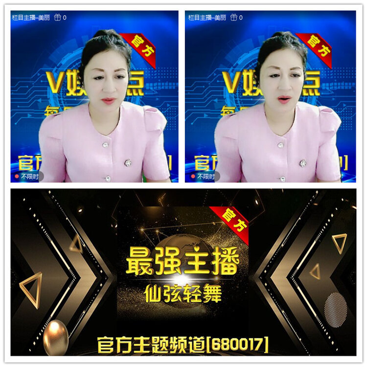 雪儿🎤V娱热点