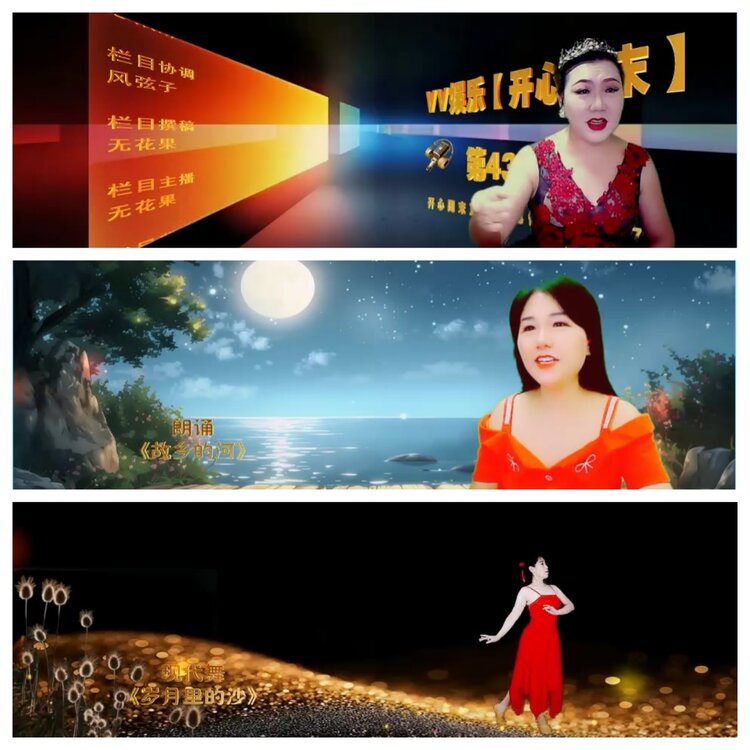 安然🎤V娱热点