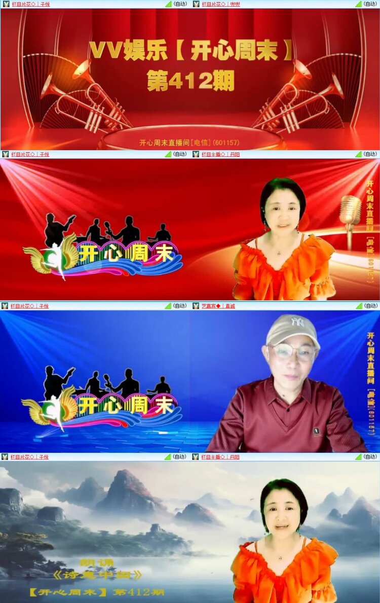 芯薇🎤V娱热点