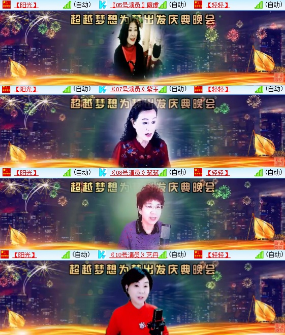 小六🎤V娱热点