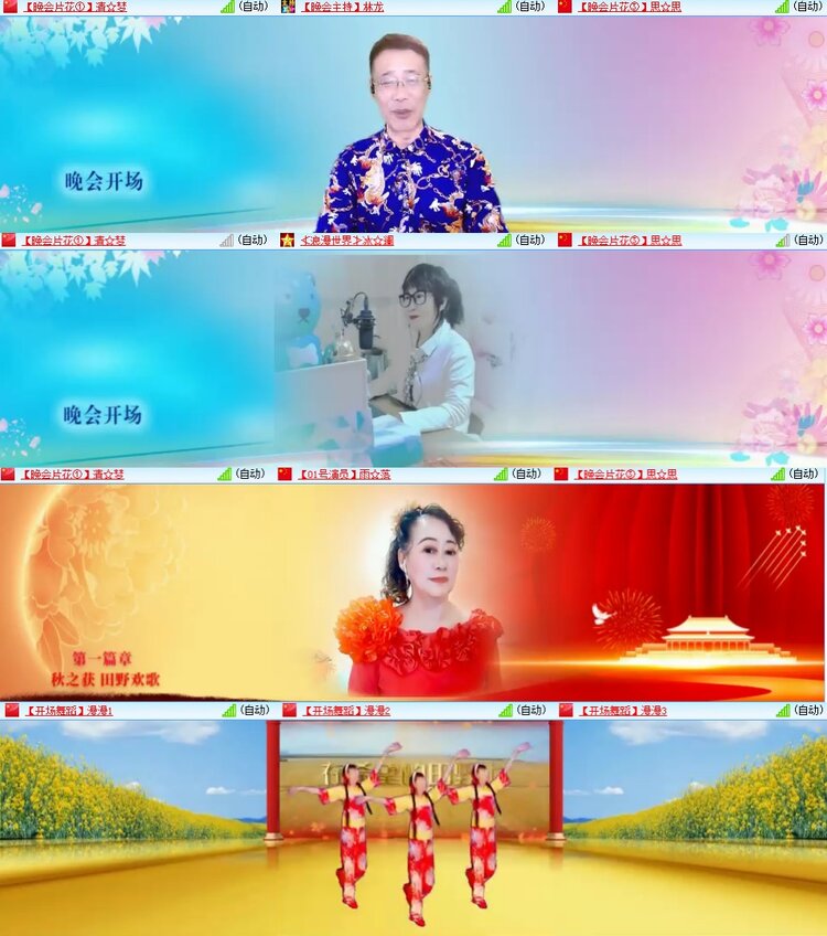 安然🎤V娱热点