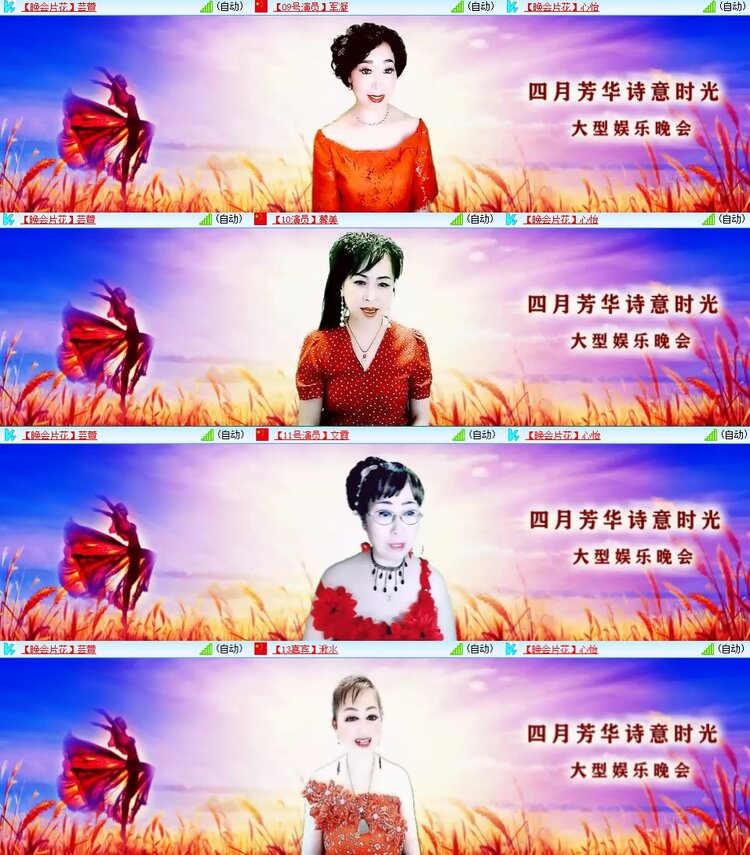 安然🎤V娱热点