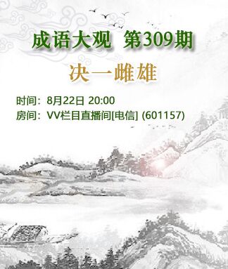 凡人🎤V娱热点