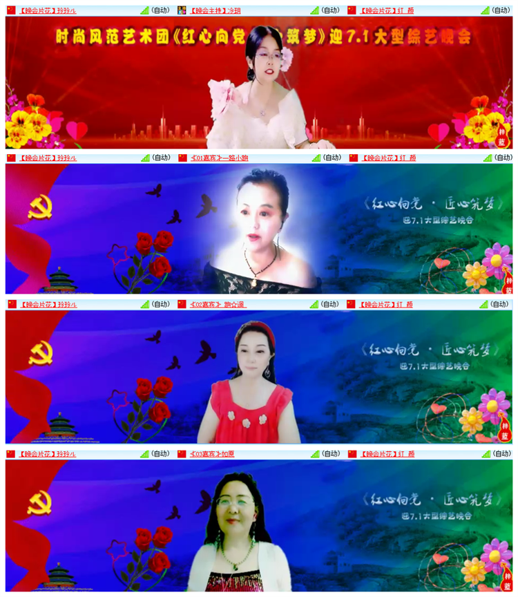 雪儿🎤V娱热点