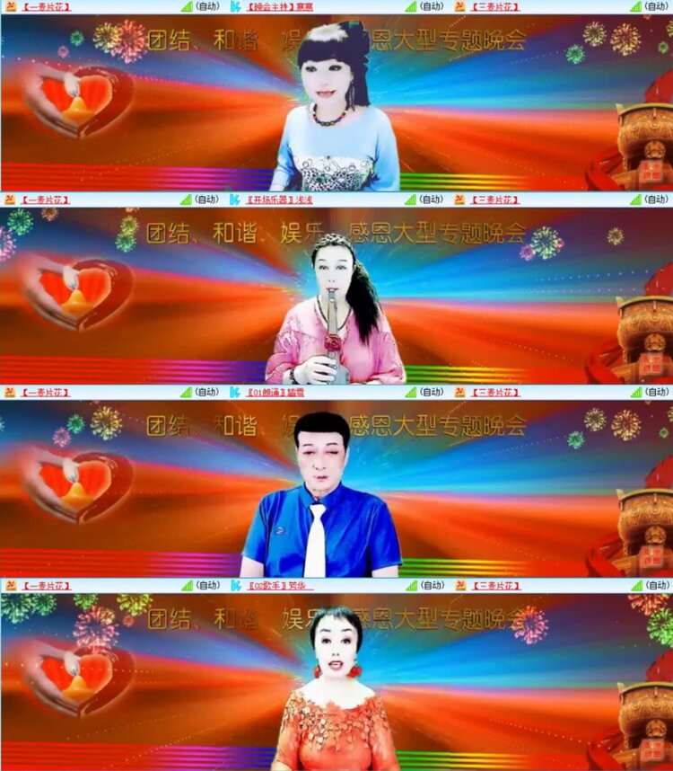 云中云🎤V娱热点