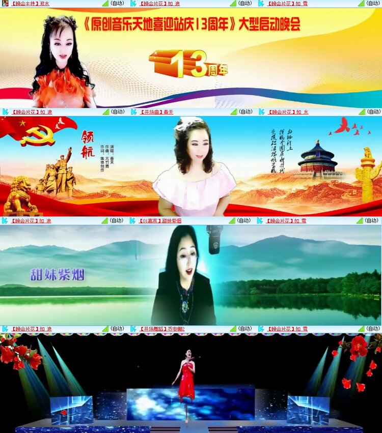 安然🎤V娱热点