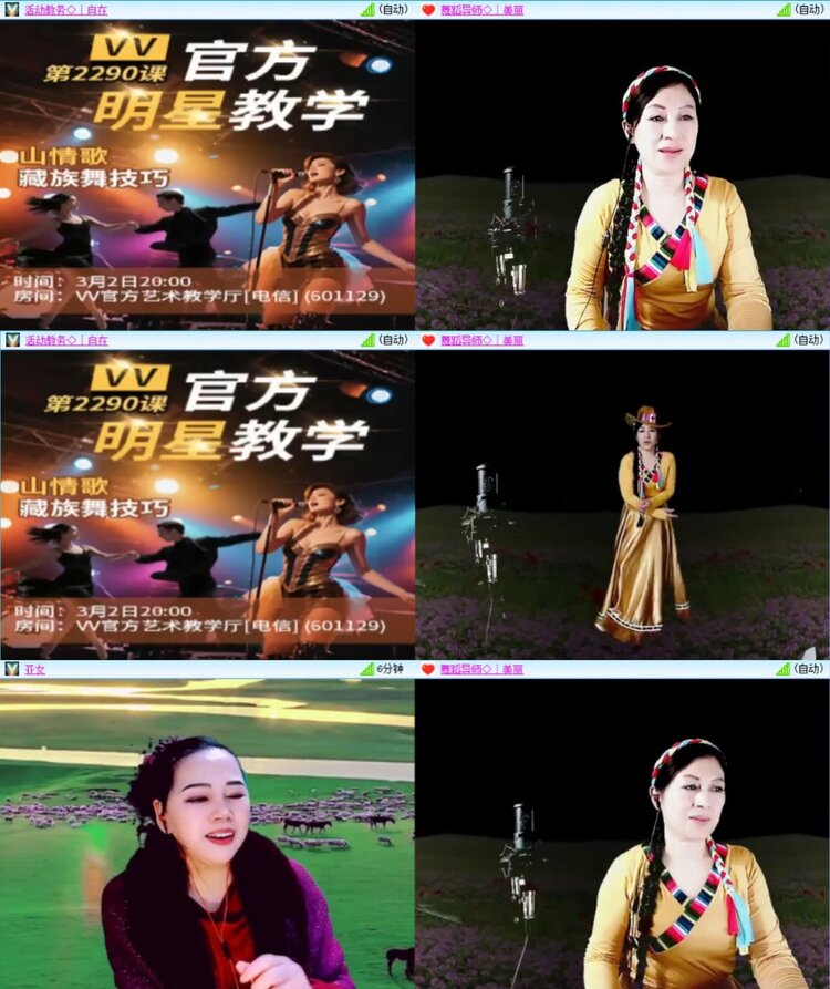 芯薇🎤V娱热点