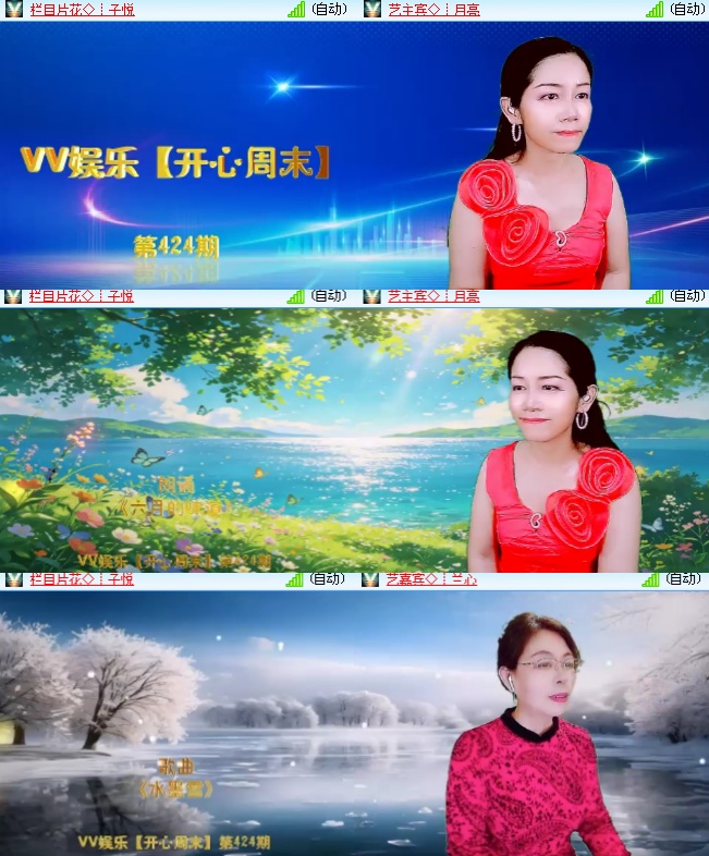 海燕🎤V娱热点