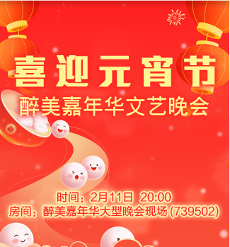 流云🎤V娱热点