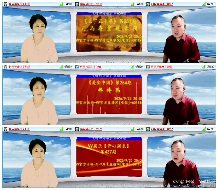 阿呆🎤V娱热点
