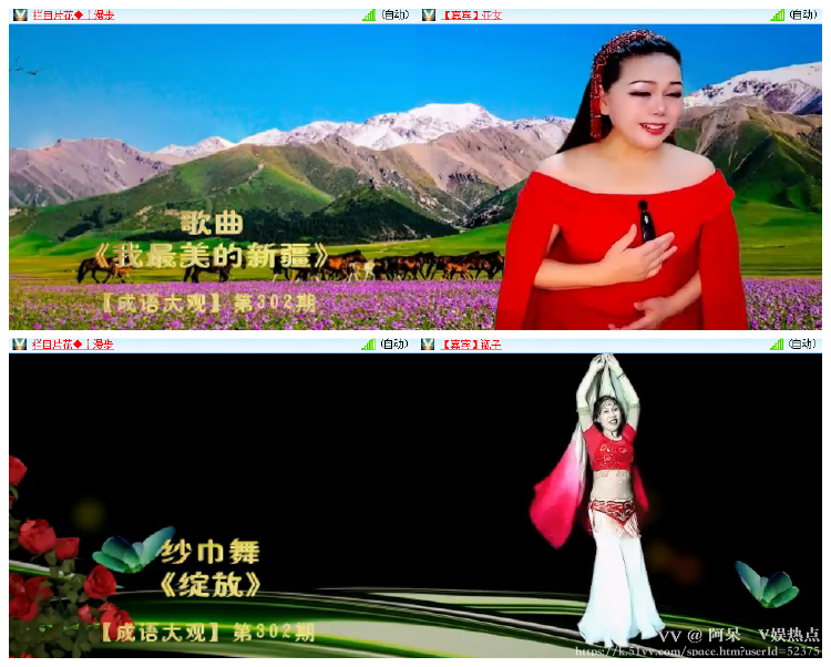 阿呆🎤V娱热点