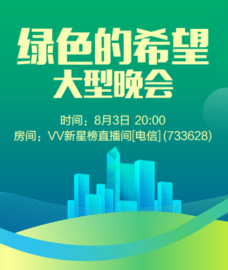 雪梅🎤V娱热点